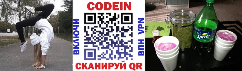 Купить закладки  Сургут  Кодеиновый сироп Lean напиток Lean (лин) 