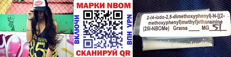 Купить закладки  Сургут  Марки 25I-NBOMe 1,8мг 